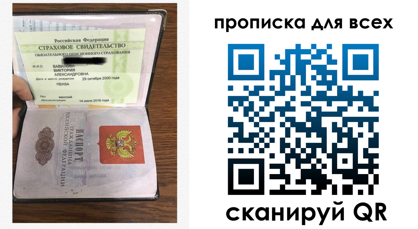прописка для школы в Салехарде