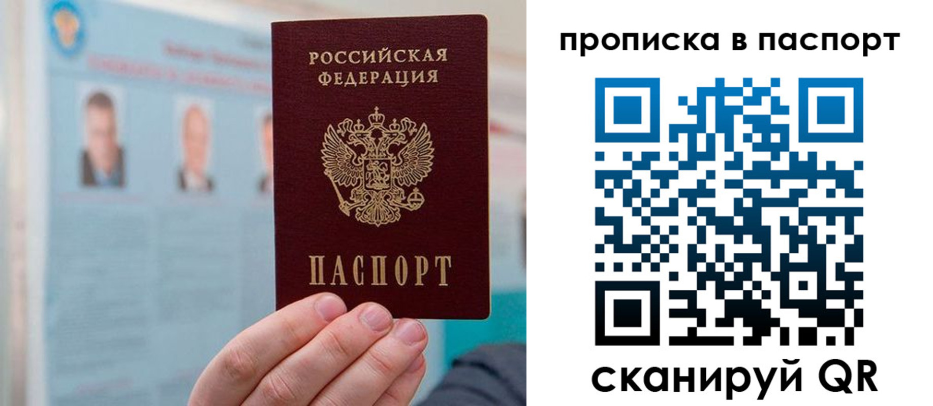 прописка гарантия в Салехарде