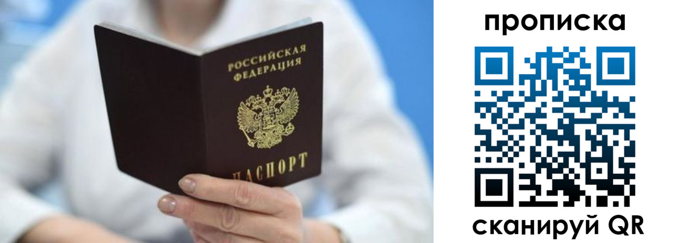 прописка регистрация в Салехарде