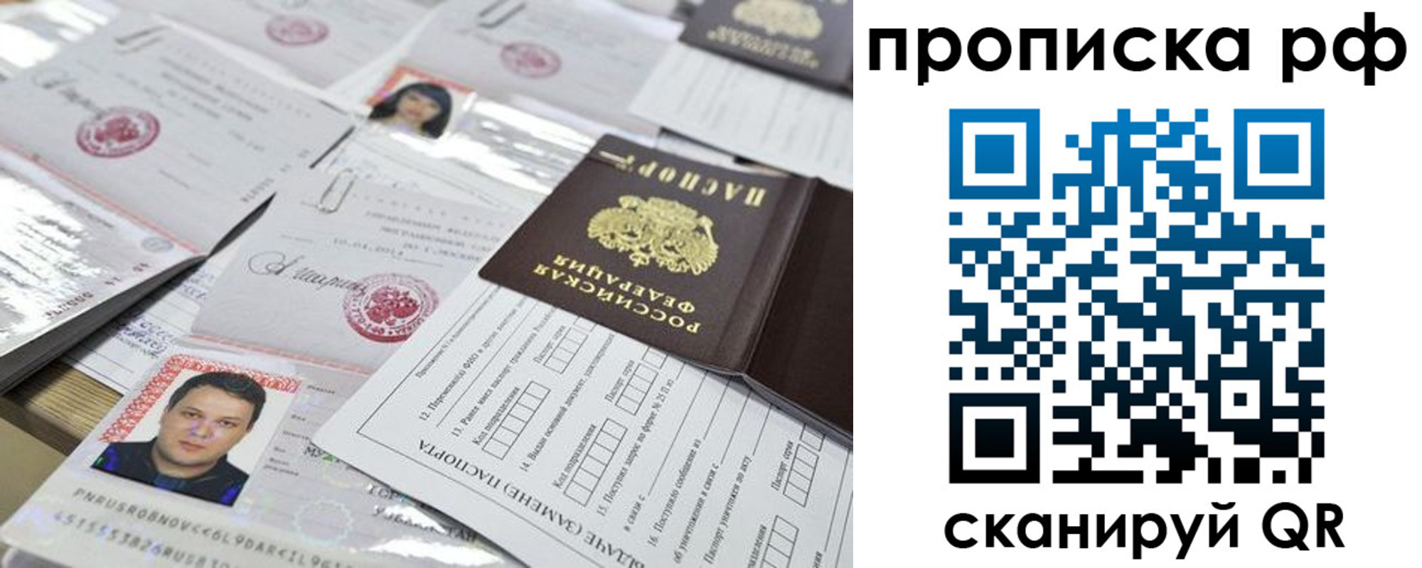 временная регистрация надежно в Салехарде